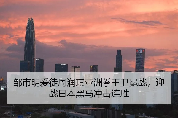 zou-shi-ming-ai-tu-zhou-run-qi-ya-zhou-quan-wang-wei-mian-zhan-ying-zhan-ri-ben-hei-ma-chong-ji-lian-sheng-2-458.jpg