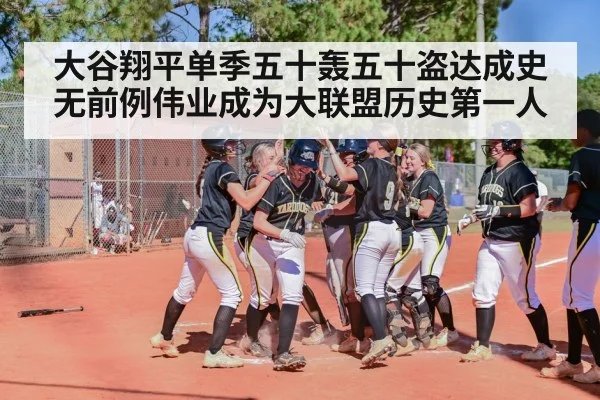 baseball home run celebration