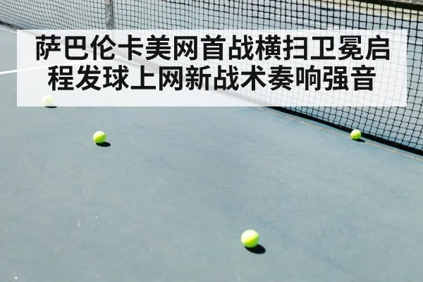 tennis net volley