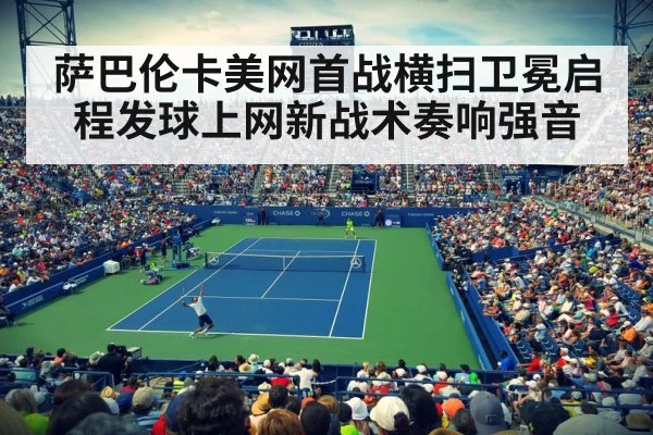 us open tennis court